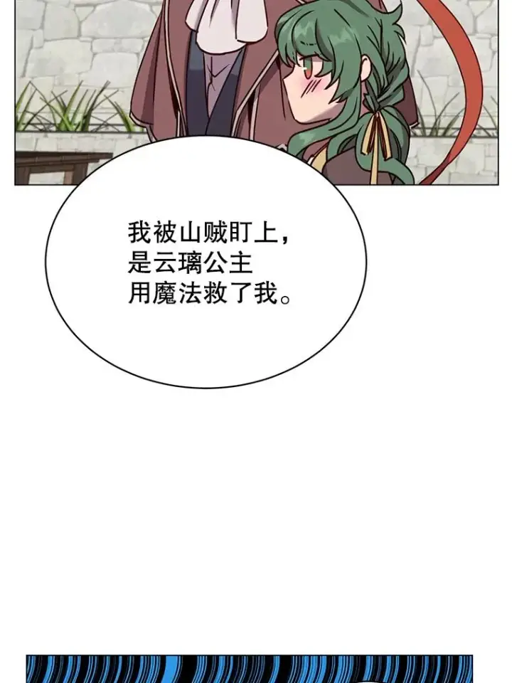 《顶级英雄归来》60.到达奥德姆领地图28