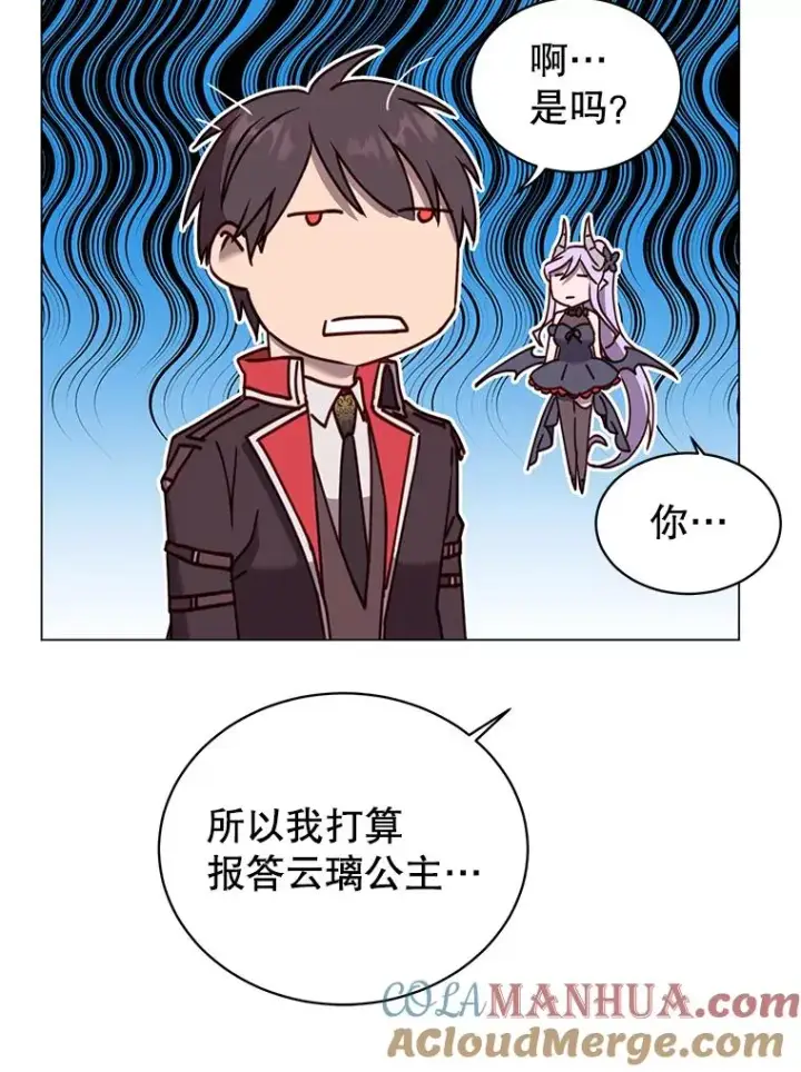 《顶级英雄归来》60.到达奥德姆领地图29
