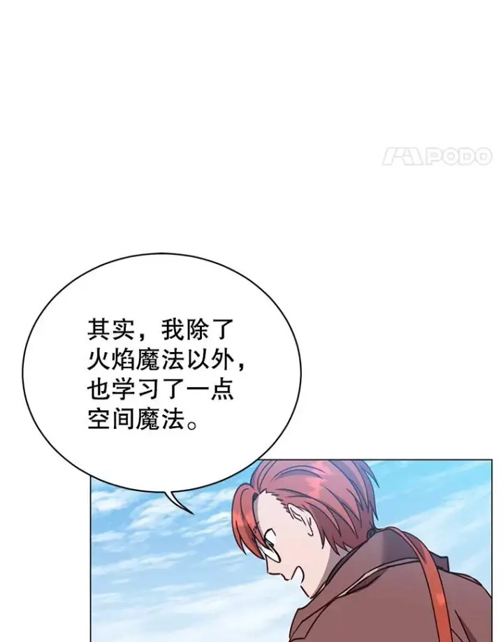 《顶级英雄归来》60.到达奥德姆领地图30