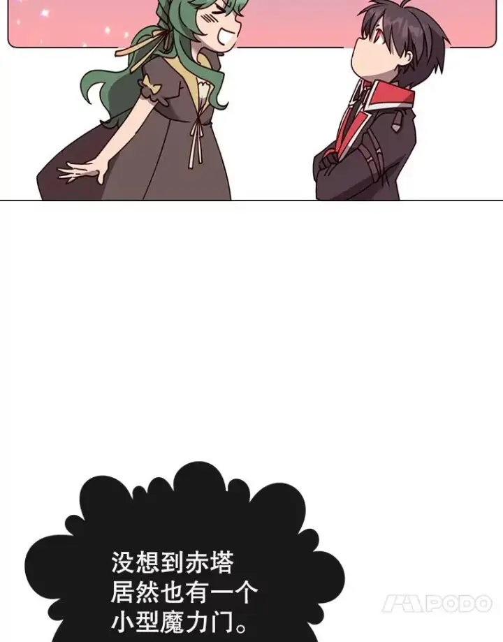 《顶级英雄归来》60.到达奥德姆领地图36