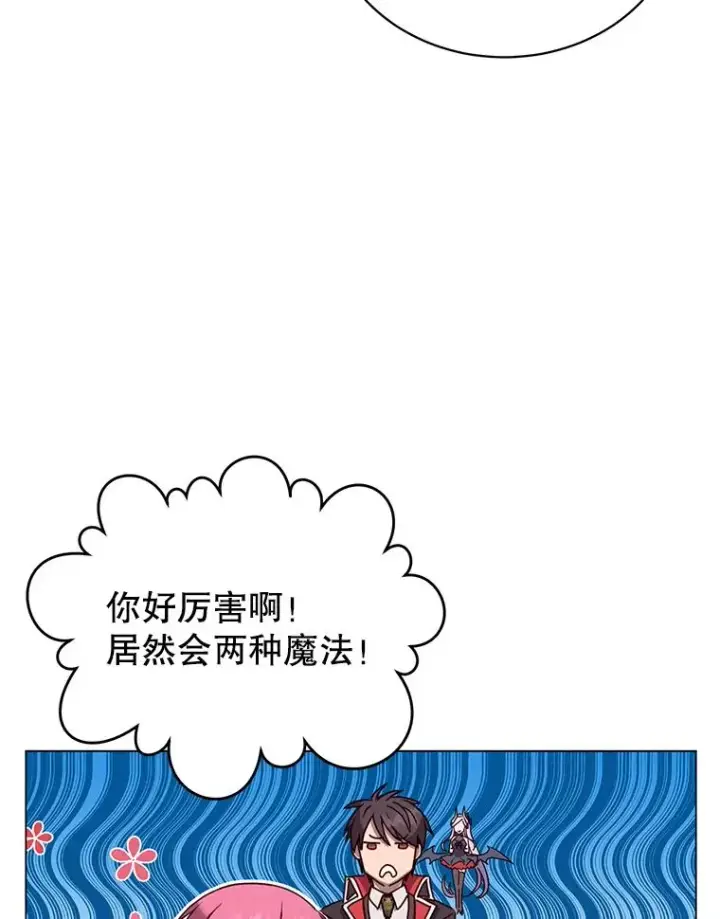 《顶级英雄归来》60.到达奥德姆领地图38