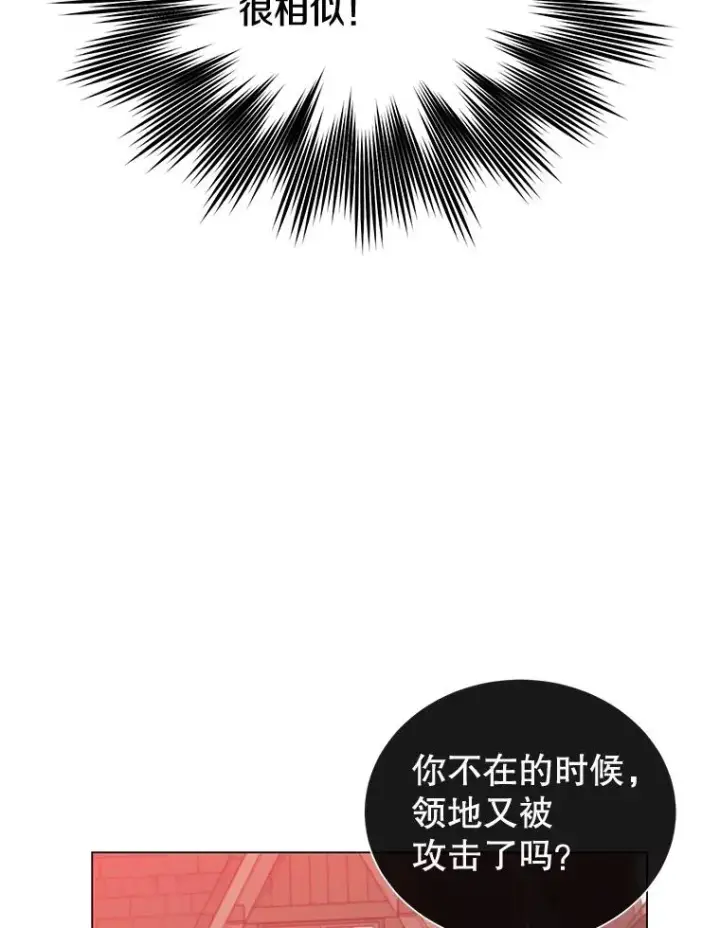 《顶级英雄归来》60.到达奥德姆领地图55