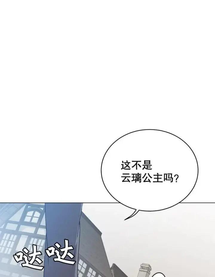 《顶级英雄归来》60.到达奥德姆领地图58