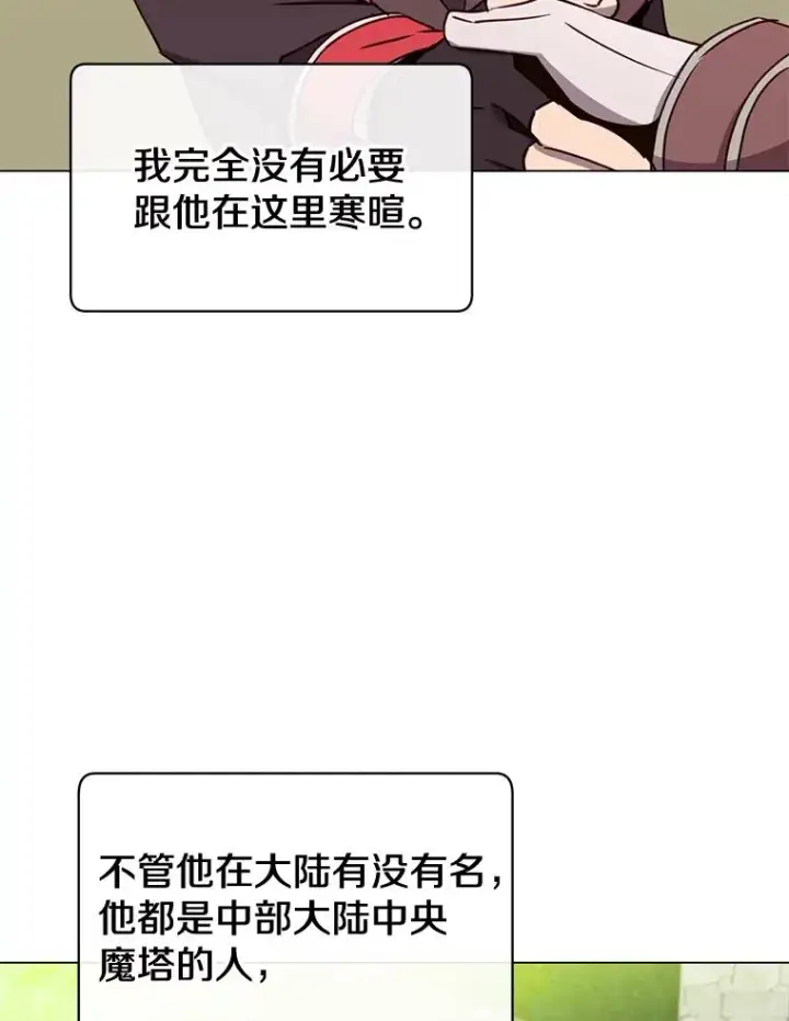 《顶级英雄归来》60.到达奥德姆领地图6