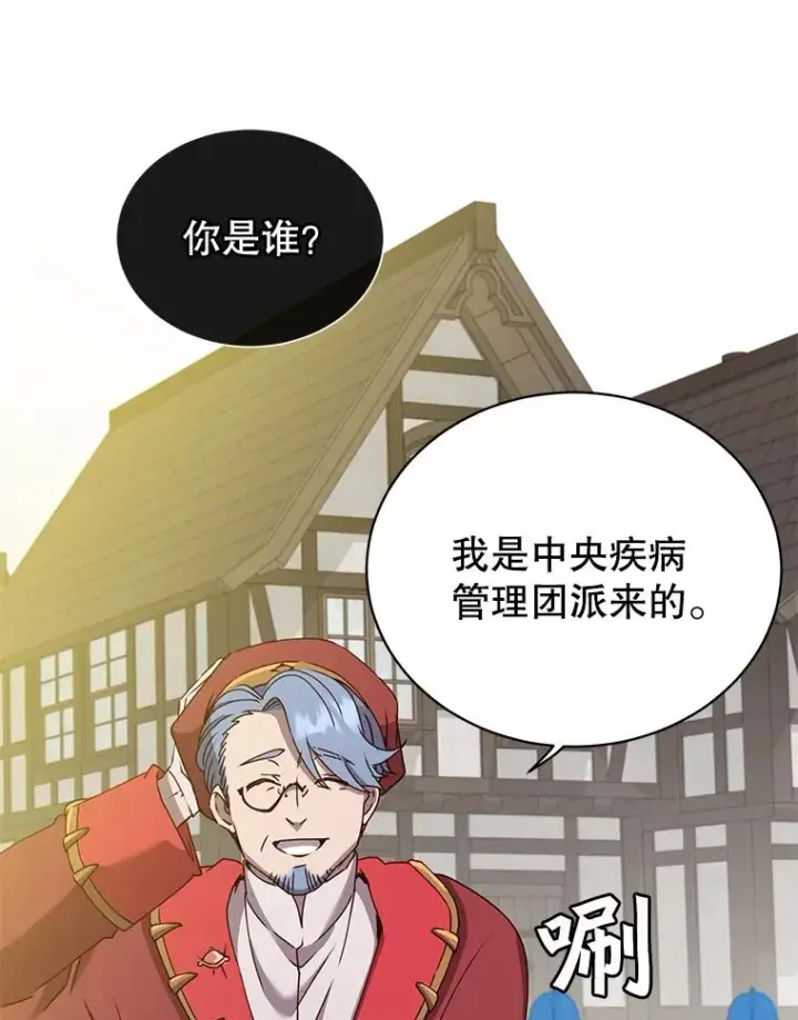 《顶级英雄归来》60.到达奥德姆领地图60