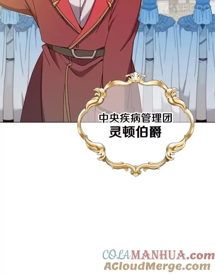 《顶级英雄归来》60.到达奥德姆领地图61