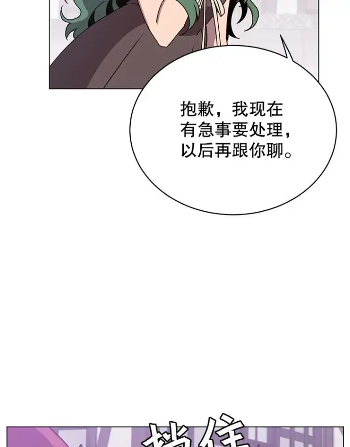 《顶级英雄归来》60.到达奥德姆领地图63