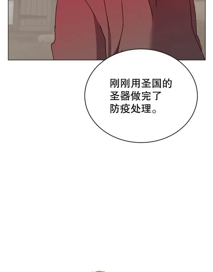 《顶级英雄归来》60.到达奥德姆领地图68