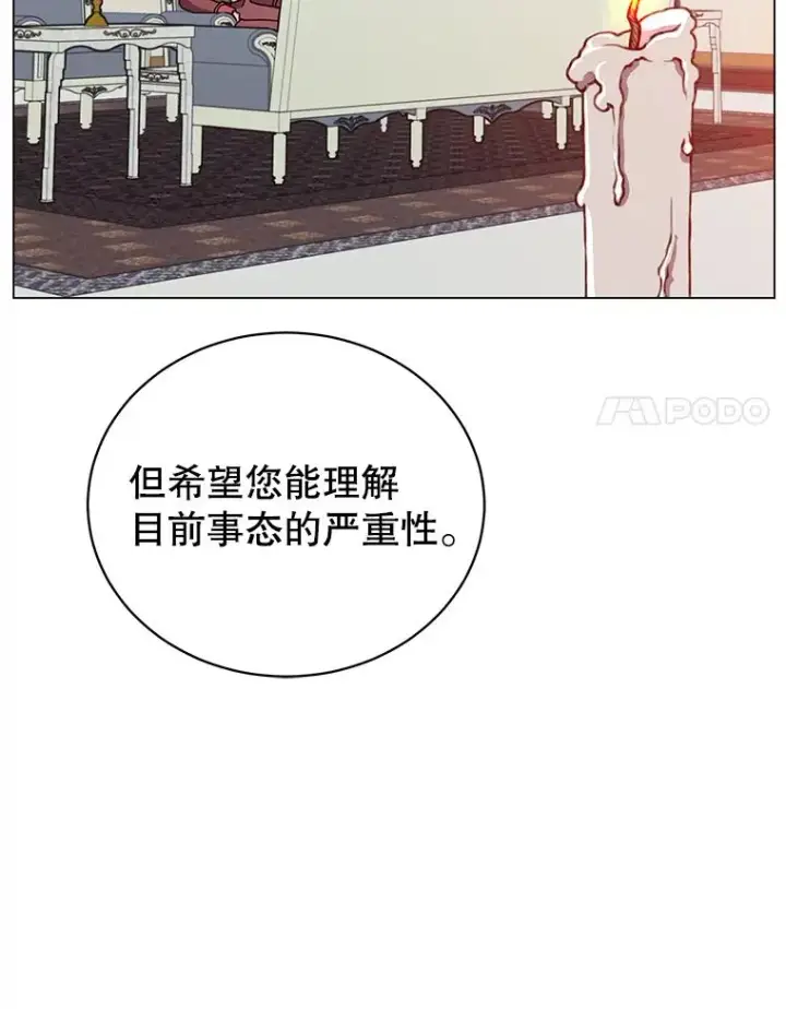 《顶级英雄归来》60.到达奥德姆领地图74