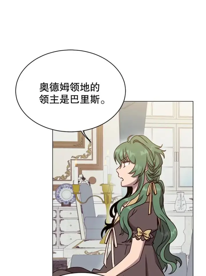 《顶级英雄归来》60.到达奥德姆领地图75