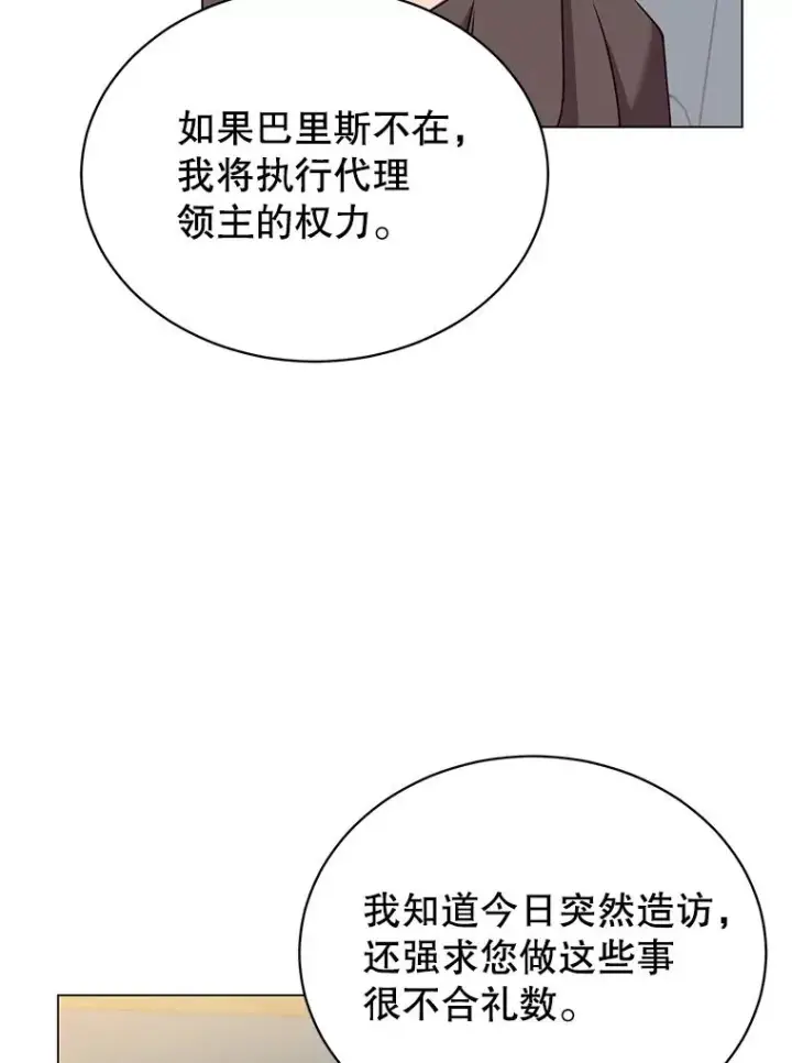《顶级英雄归来》60.到达奥德姆领地图76