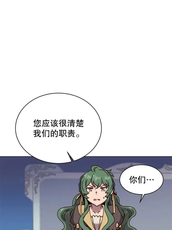 《顶级英雄归来》60.到达奥德姆领地图78