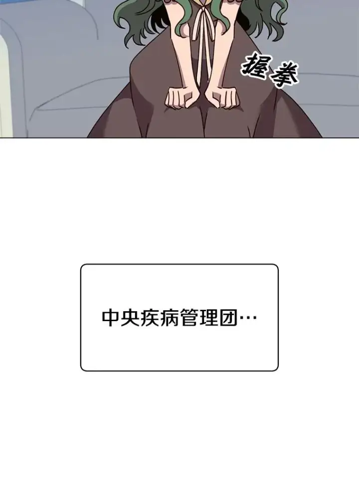 《顶级英雄归来》60.到达奥德姆领地图79