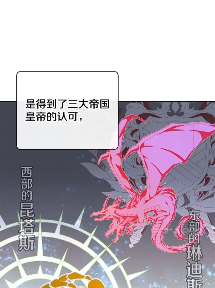 《顶级英雄归来》60.到达奥德姆领地图80
