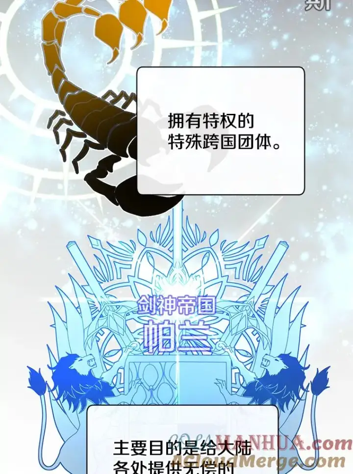 《顶级英雄归来》60.到达奥德姆领地图81