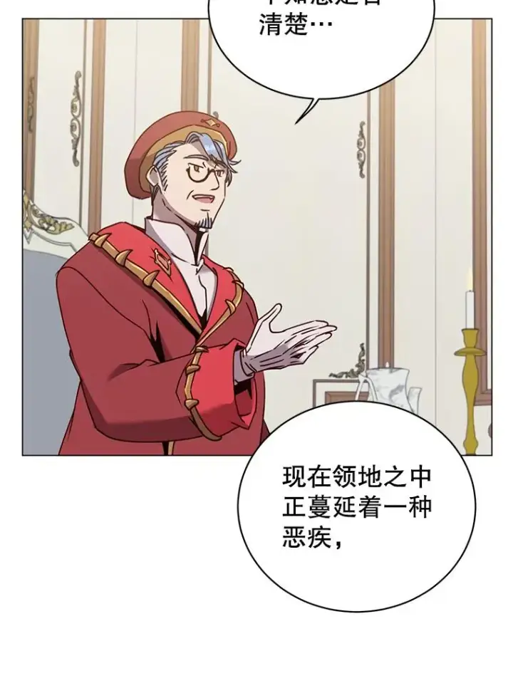 《顶级英雄归来》60.到达奥德姆领地图83