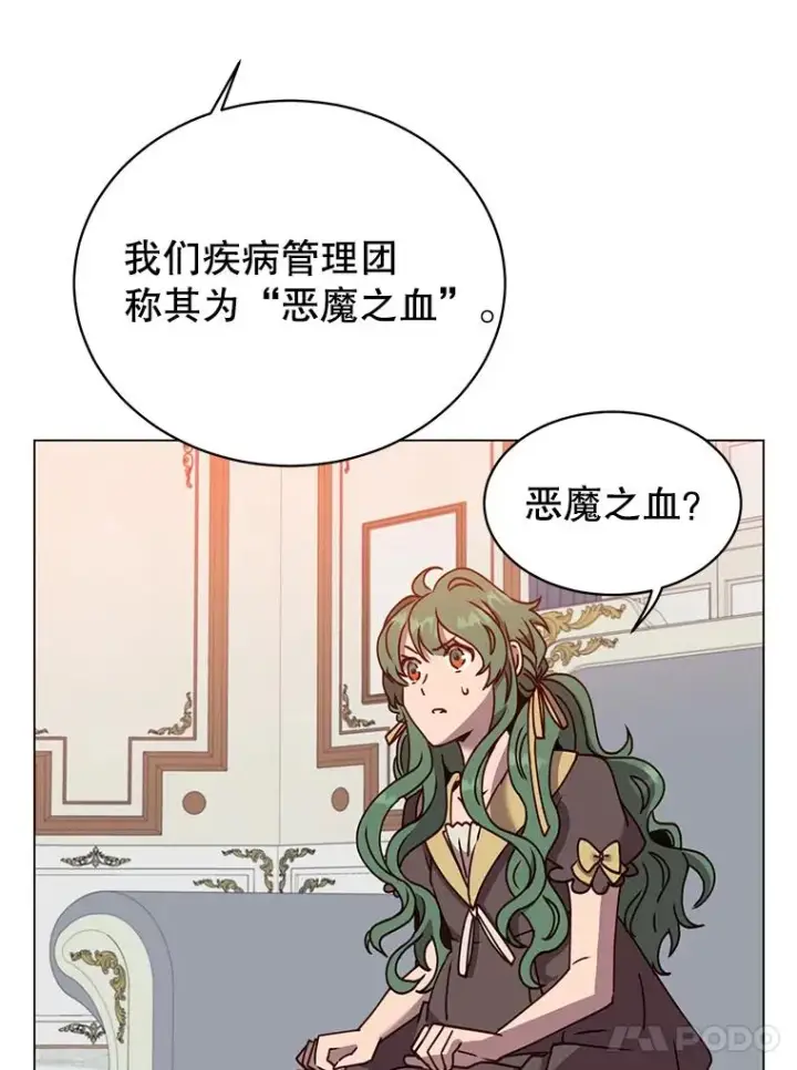 《顶级英雄归来》60.到达奥德姆领地图84