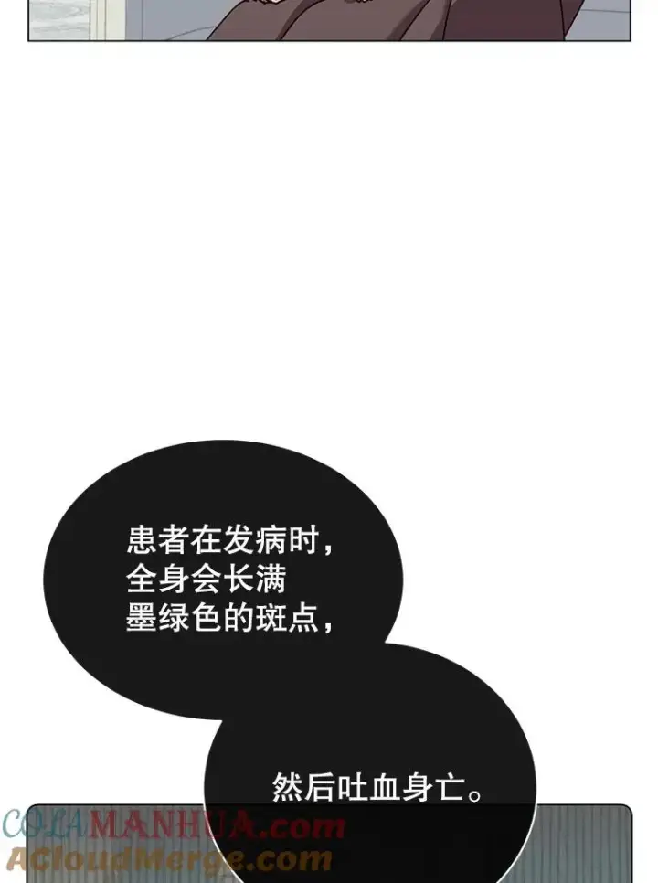 《顶级英雄归来》60.到达奥德姆领地图85