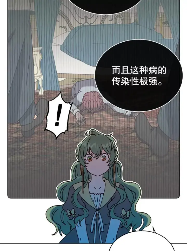 《顶级英雄归来》60.到达奥德姆领地图86