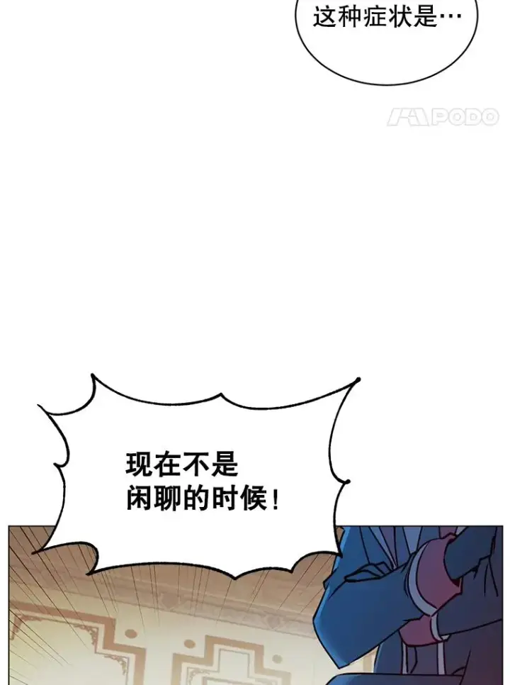 《顶级英雄归来》60.到达奥德姆领地图87