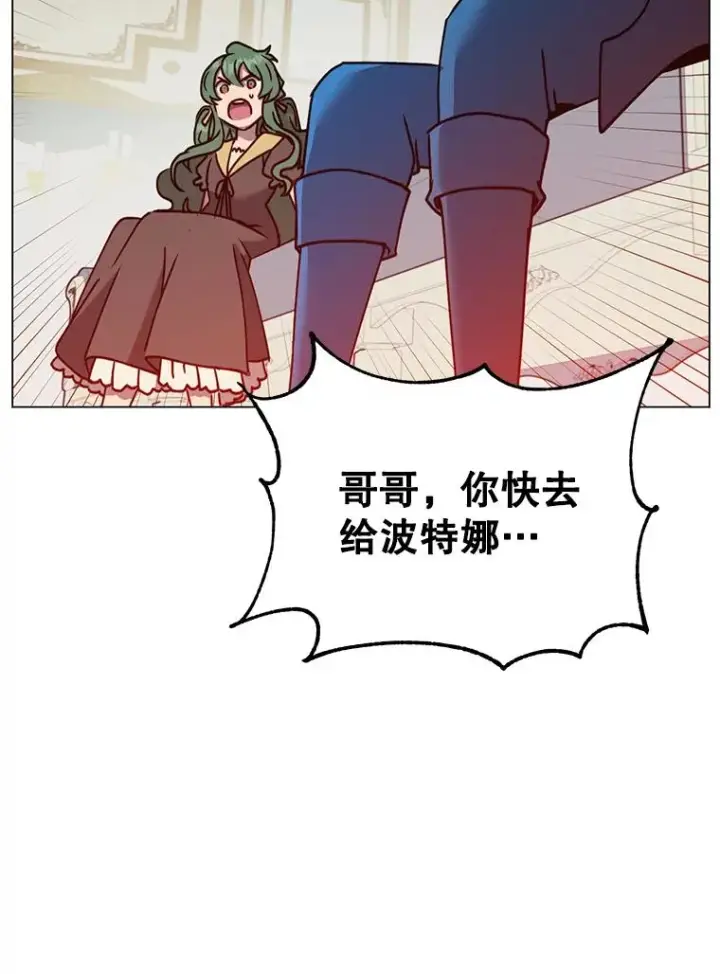 《顶级英雄归来》60.到达奥德姆领地图88