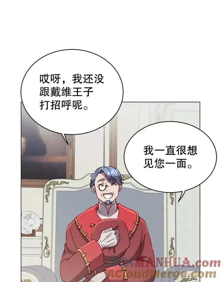 《顶级英雄归来》60.到达奥德姆领地图89