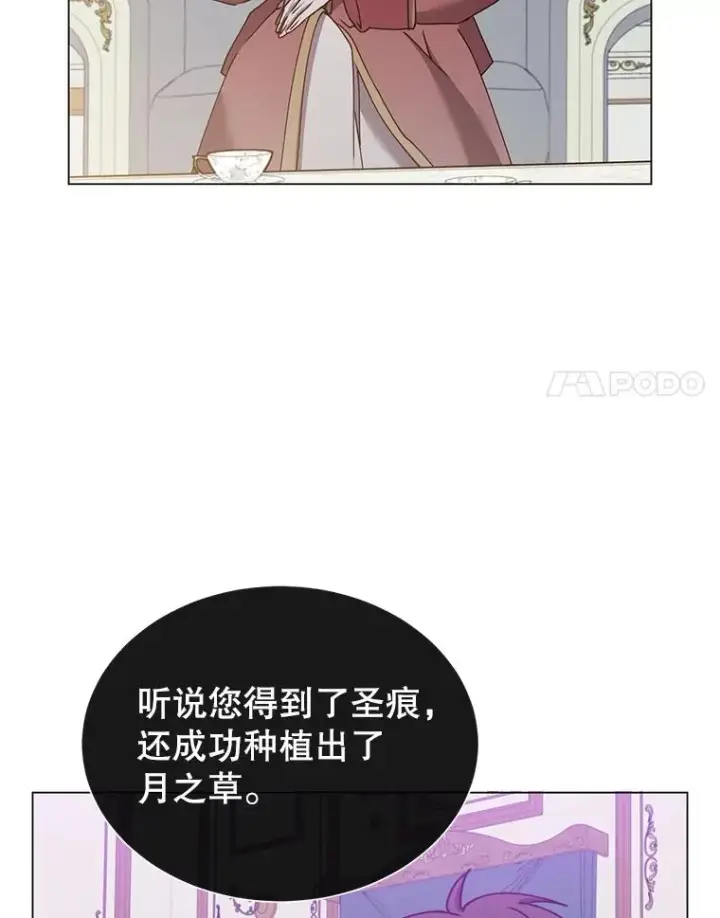《顶级英雄归来》60.到达奥德姆领地图90