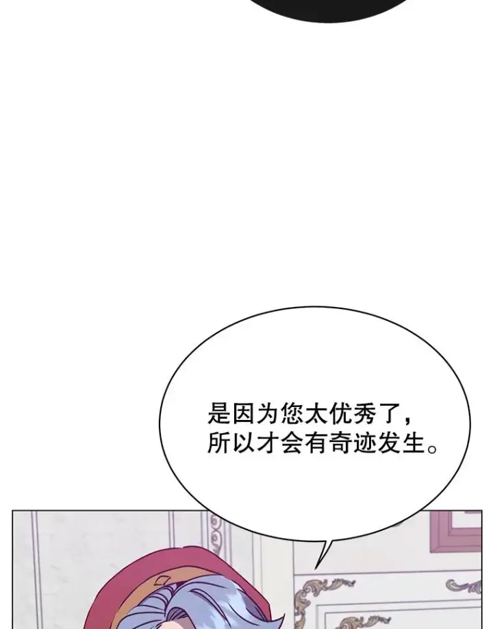 《顶级英雄归来》60.到达奥德姆领地图92