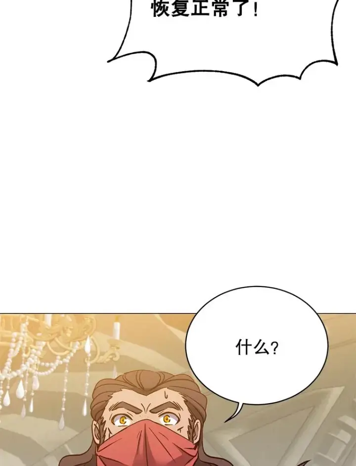 《顶级英雄归来》61.熔化加速病毒图102