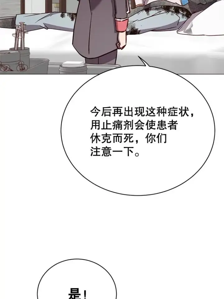 《顶级英雄归来》61.熔化加速病毒图110