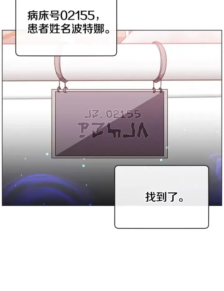 《顶级英雄归来》61.熔化加速病毒图12