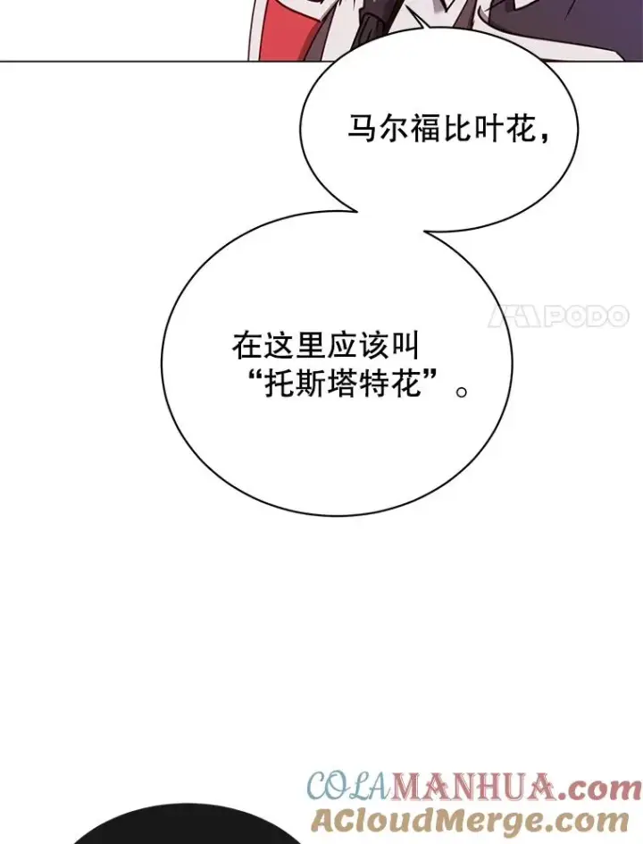 《顶级英雄归来》61.熔化加速病毒图17