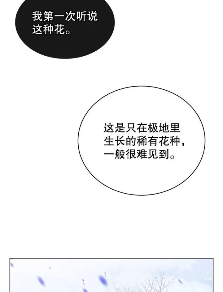 《顶级英雄归来》61.熔化加速病毒图18