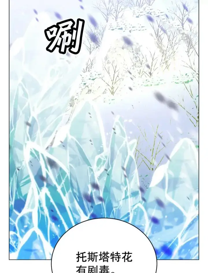 《顶级英雄归来》61.熔化加速病毒图19