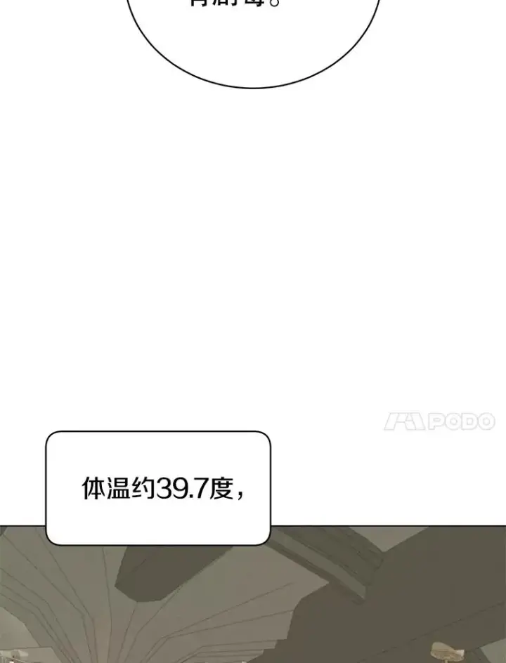 《顶级英雄归来》61.熔化加速病毒图20