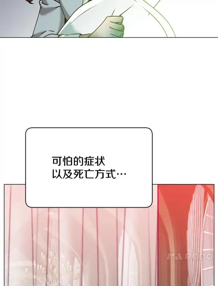 《顶级英雄归来》61.熔化加速病毒图23