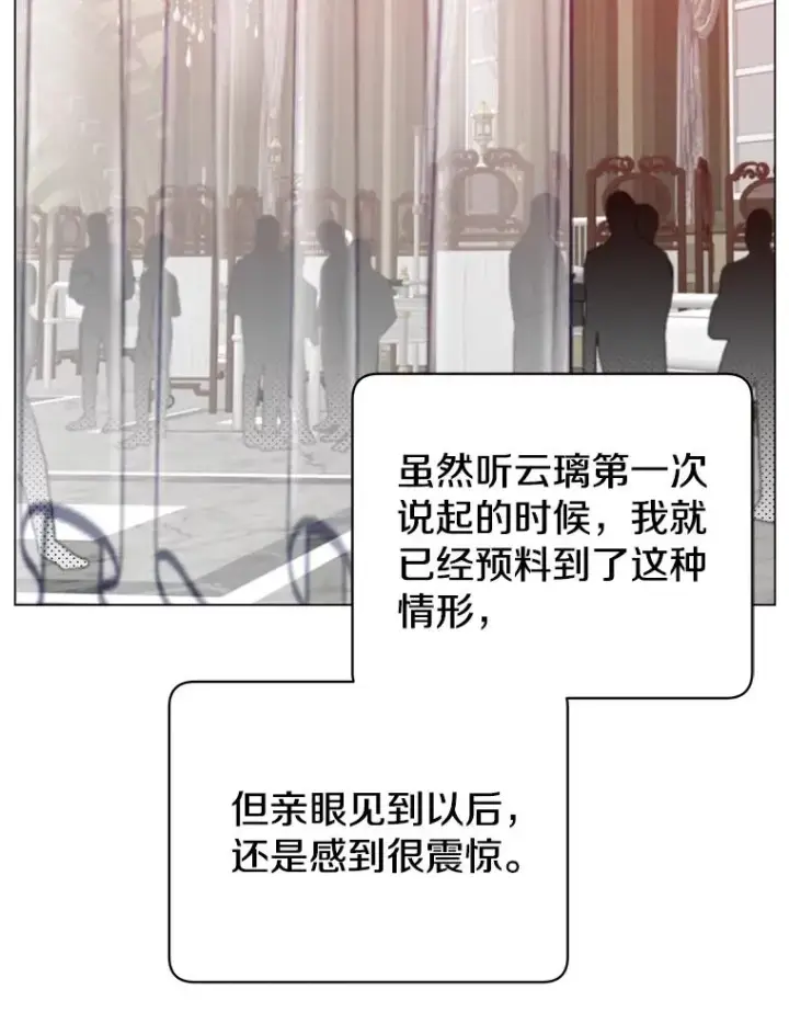 《顶级英雄归来》61.熔化加速病毒图24