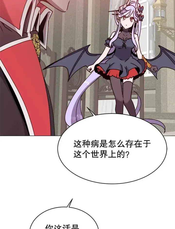 《顶级英雄归来》61.熔化加速病毒图26