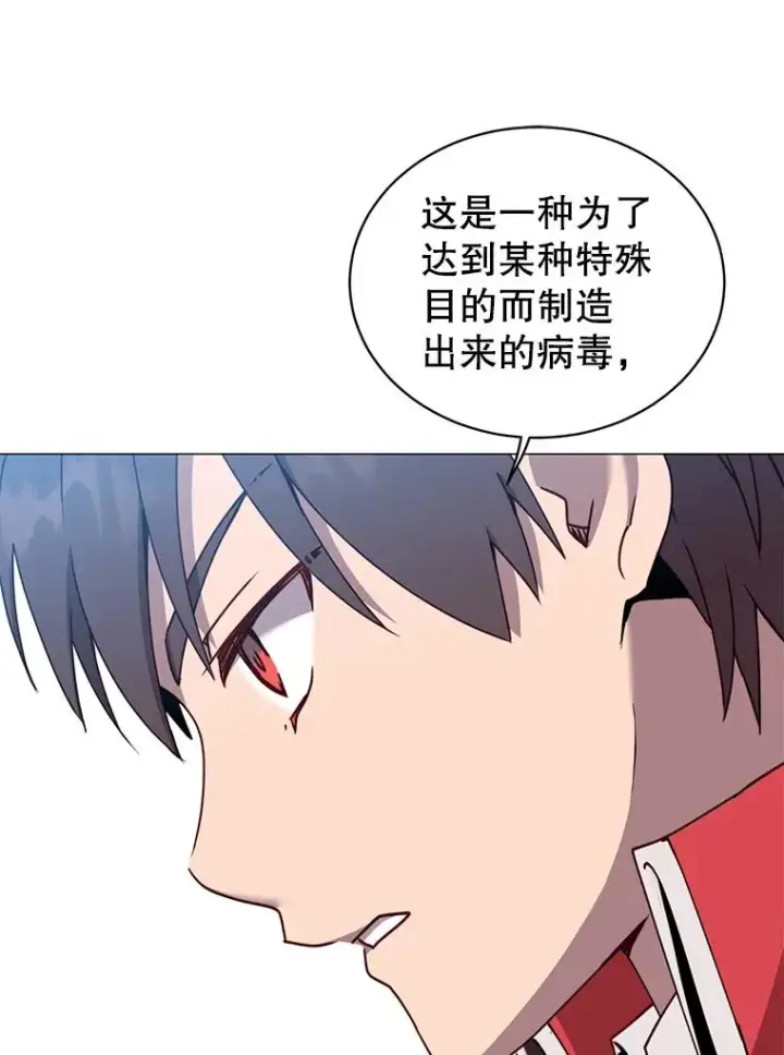 《顶级英雄归来》61.熔化加速病毒图31