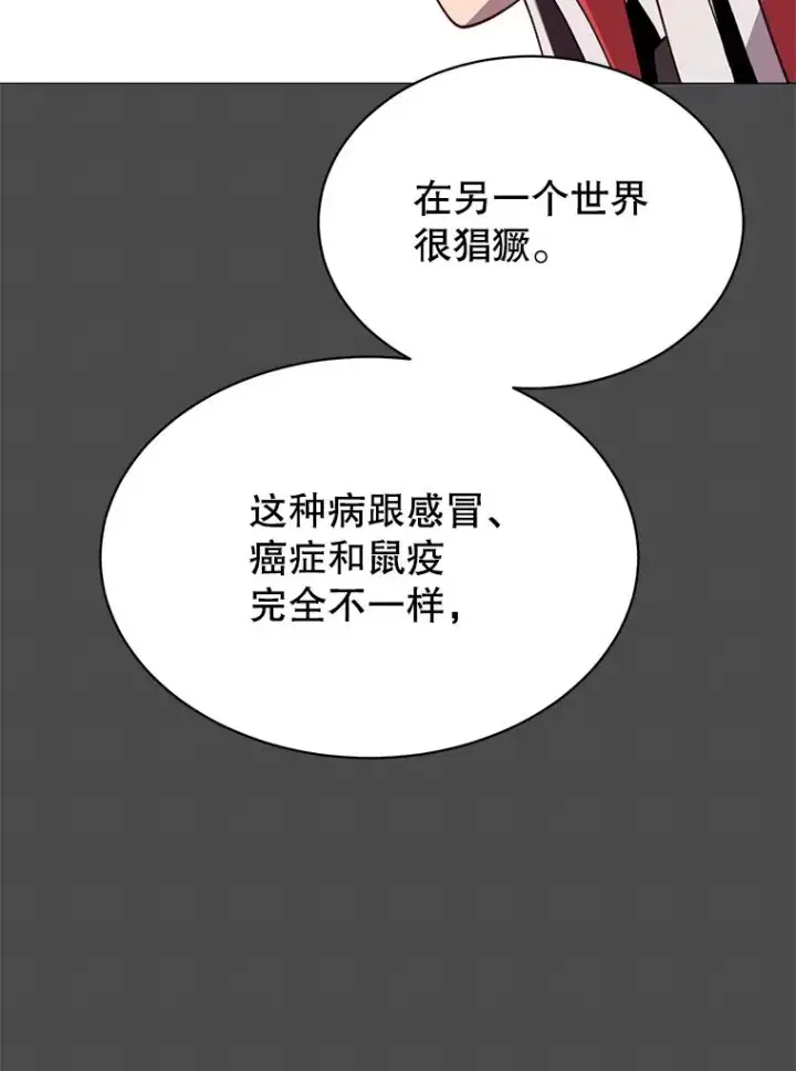 《顶级英雄归来》61.熔化加速病毒图32