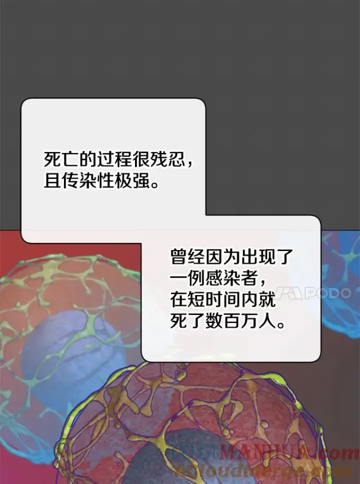 《顶级英雄归来》61.熔化加速病毒图33