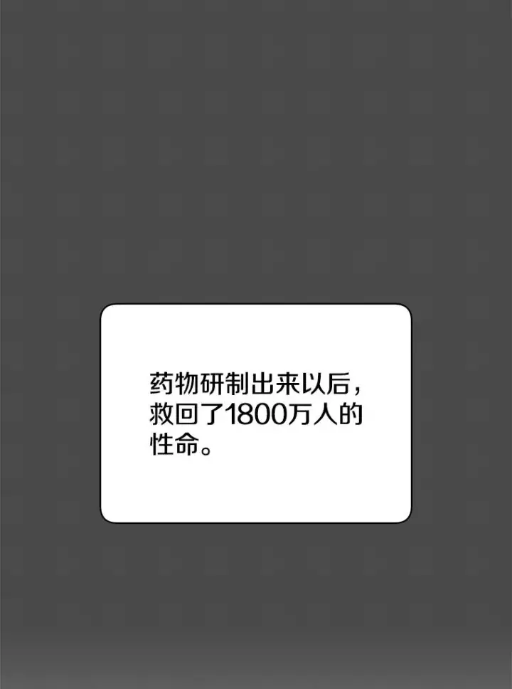 《顶级英雄归来》61.熔化加速病毒图35