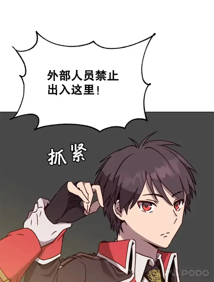 《顶级英雄归来》61.熔化加速病毒图47