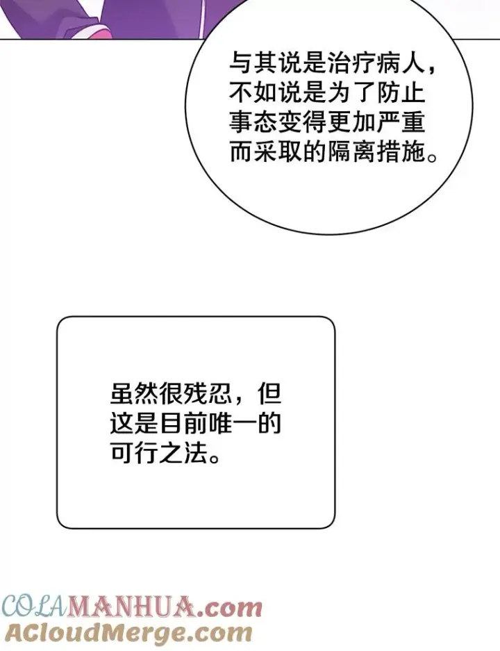 《顶级英雄归来》61.熔化加速病毒图5