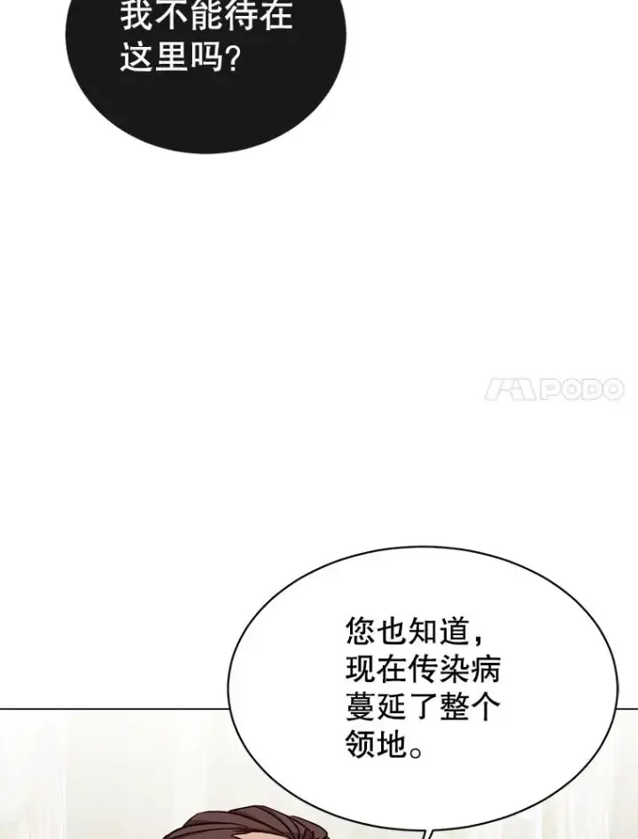 《顶级英雄归来》61.熔化加速病毒图54