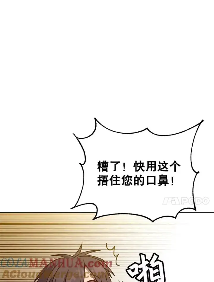 《顶级英雄归来》61.熔化加速病毒图57