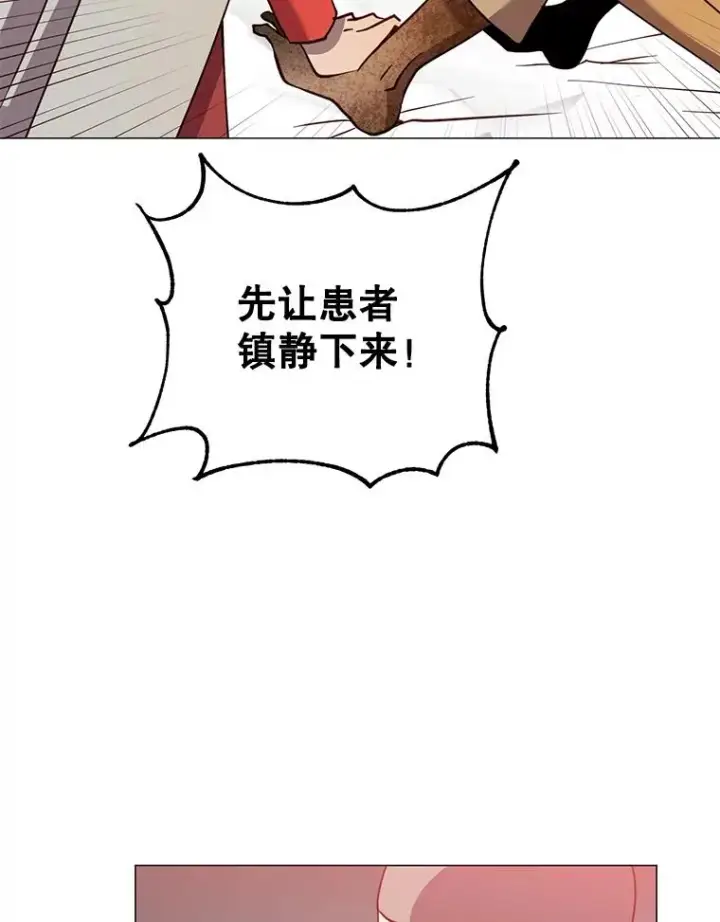 《顶级英雄归来》61.熔化加速病毒图68