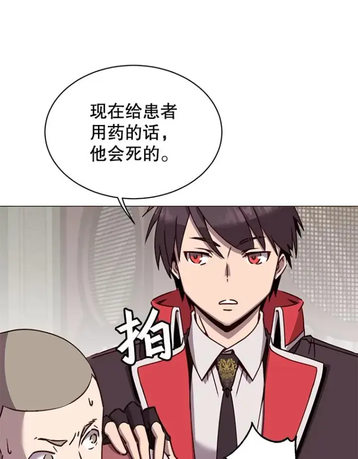《顶级英雄归来》61.熔化加速病毒图70