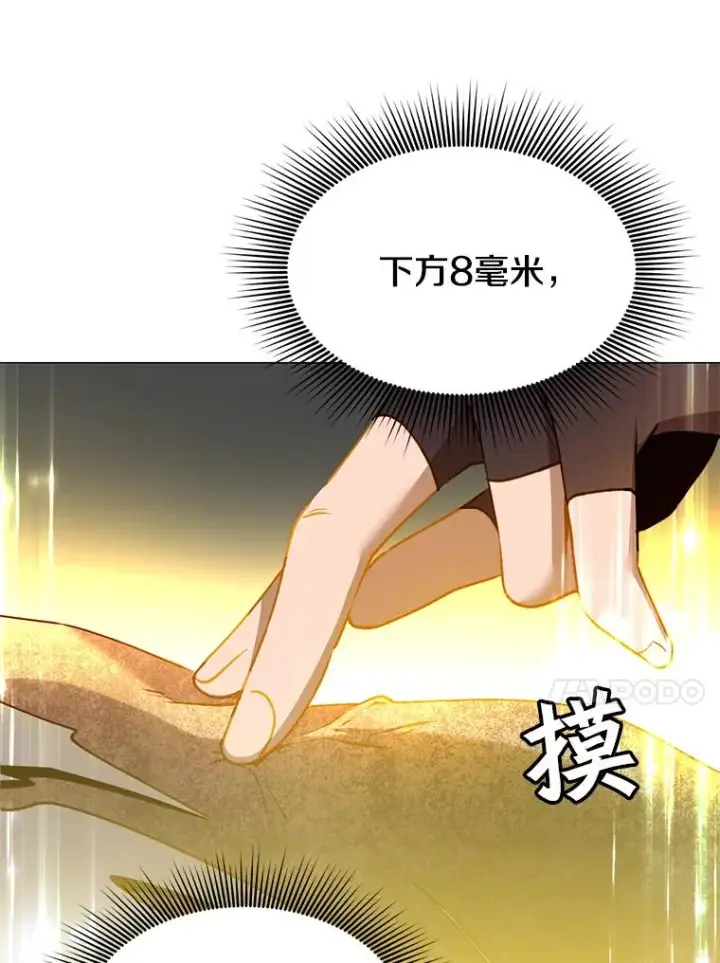 《顶级英雄归来》61.熔化加速病毒图80