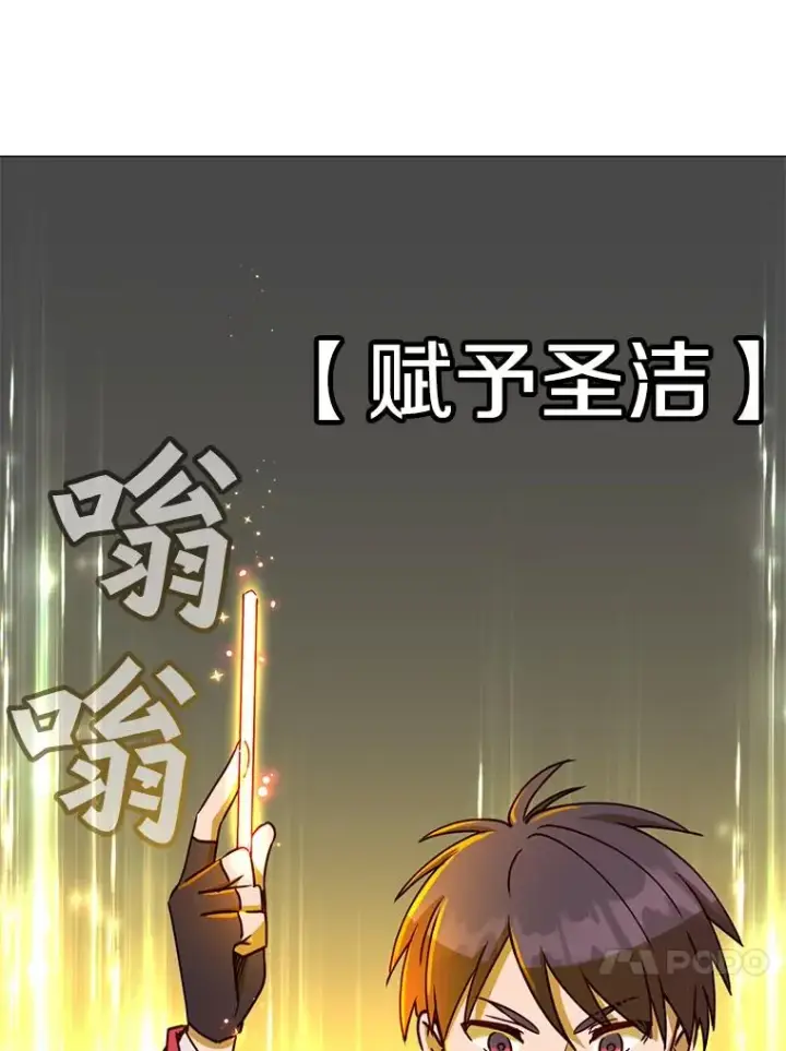 《顶级英雄归来》61.熔化加速病毒图83